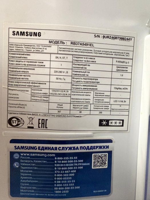 Продам холодильник Samsung.