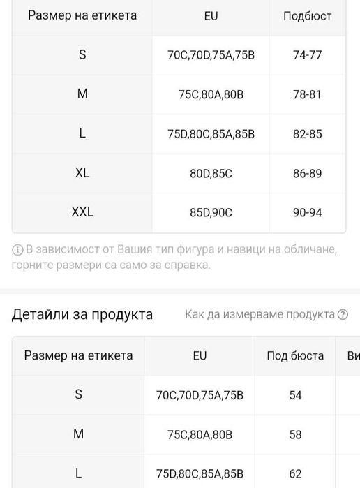 Дамски топ в бяло с подплънки М размер нов