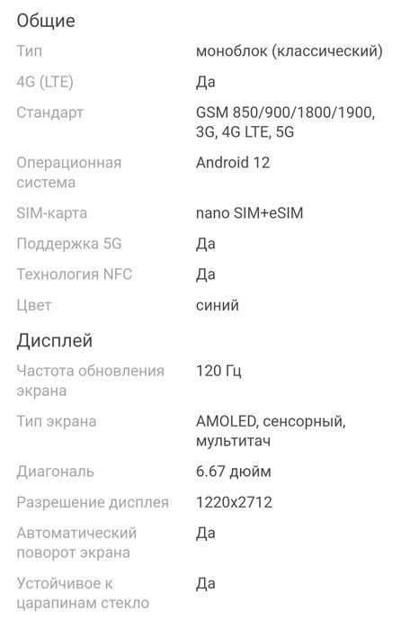 Редми 12т про 12/256