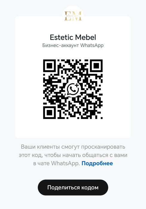 Корпусная мебель