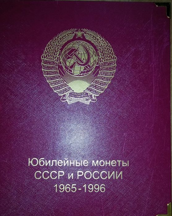 Монеты СССР. 74 шт.Полная коллекция .