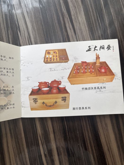 Продам набор для чайных церемоний