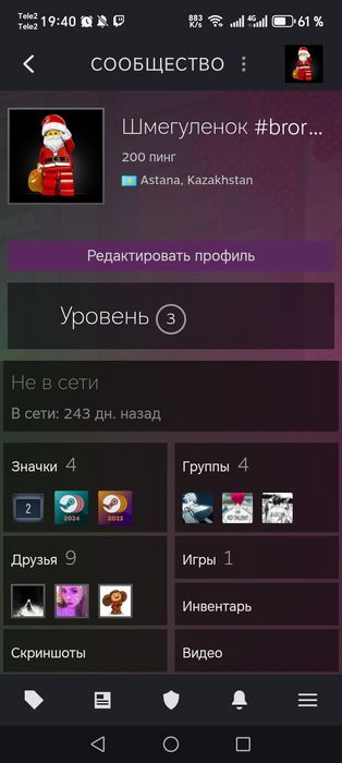 Акк в Стим с растом