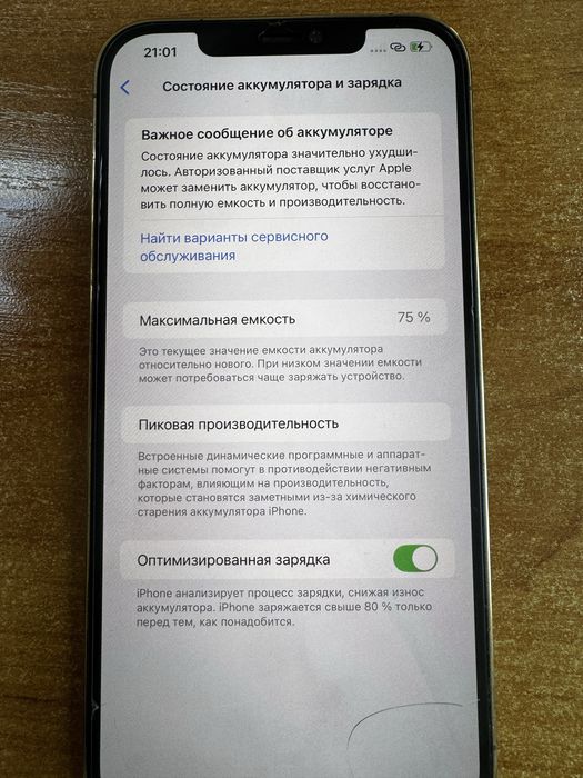 iPhone 12 Pro Max