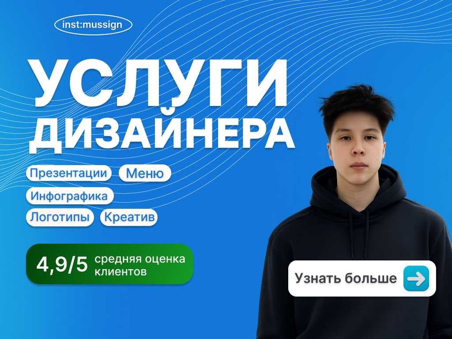 Графический Дизайн | Дизайнер | Услуги дизайнера - логотипы,крео и тд