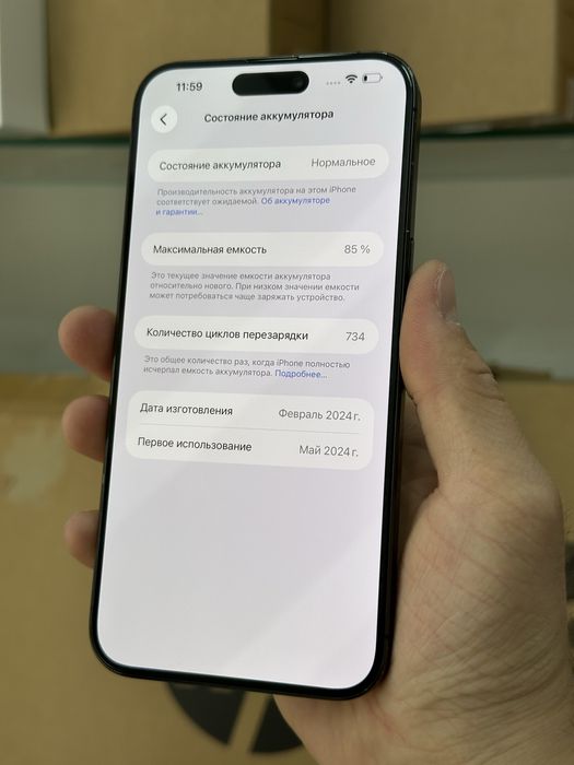 Iphone 15 pro max