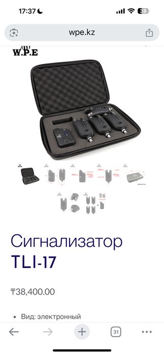 Продается род под wpe rp - 186