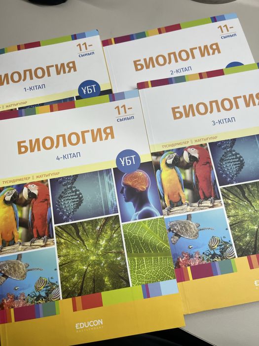 Книги по подготовке к ЕНТ