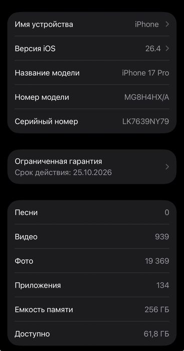 iPhone 17 pro, 256gb