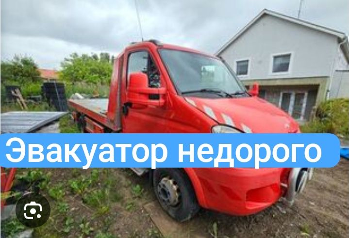 Эвакуатор недорого