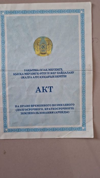 жер  сатылады 200гектар