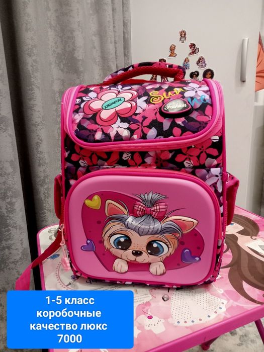 новые Сатпаев Школьные рюкзаки