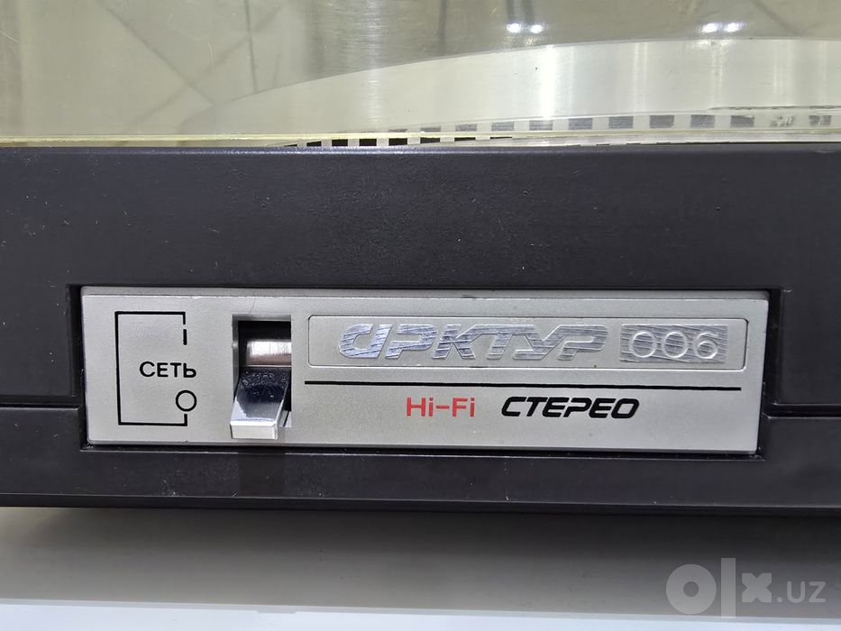 Арктур-006-Hi-Fi-стерео — виниловый проигрыватель высшего класса