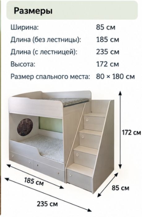 Двухъярусная кровать с матрацами