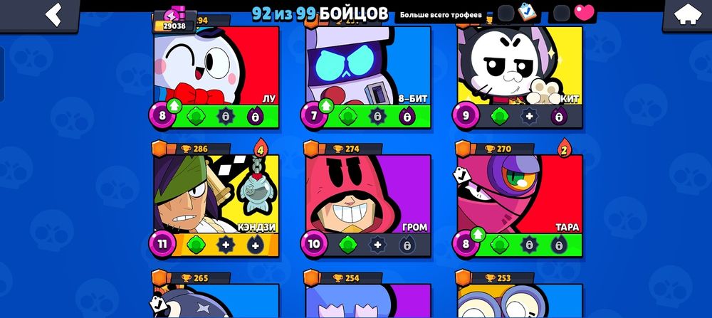 Аккаунт бс 29к кубков