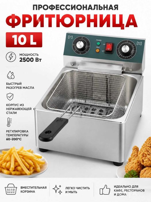 Professional Friturnitsa 10L taymeri mavjud