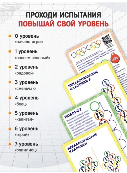 Развивающая игра нейроклассики