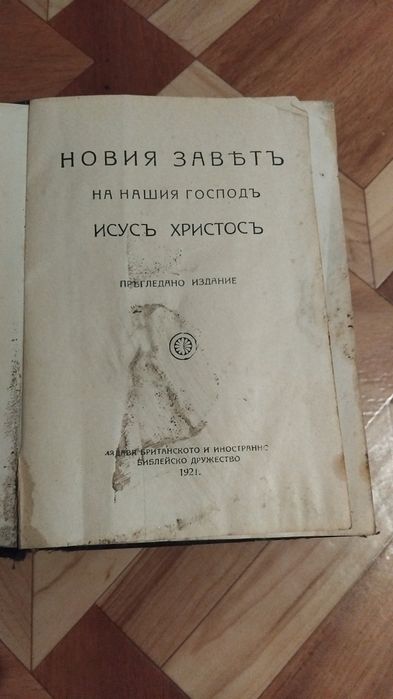 продават се всичко на куп