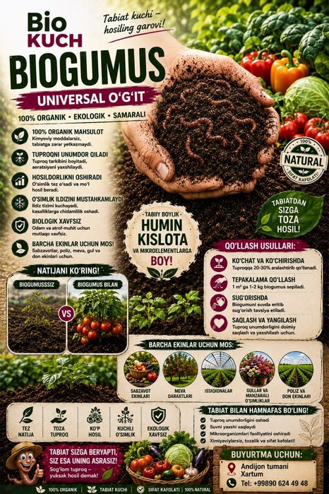 Biogumus-100% organik o‘g‘it. Yuqori hosil kafolati
?