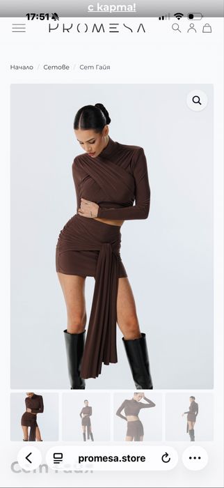 Нов сет Promessa