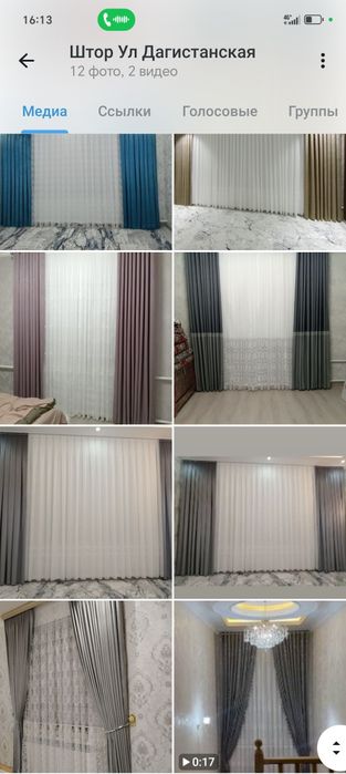 Ташкент шторы по заказу