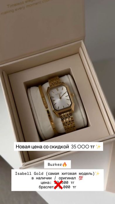 Часы Burker и браслет