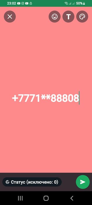 Красивый номер билайн.