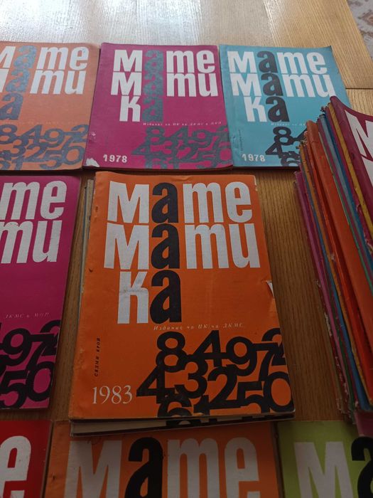 Списание Математика 1977