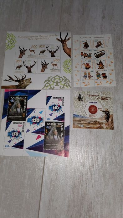 Коллекционные почтовые марки