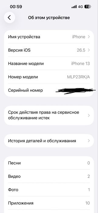 iPhone 13