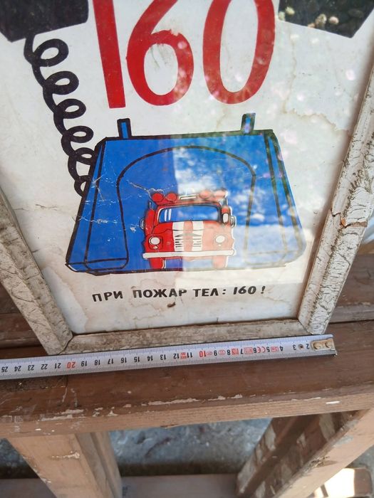 Стари табели Хартия в дървена рамка