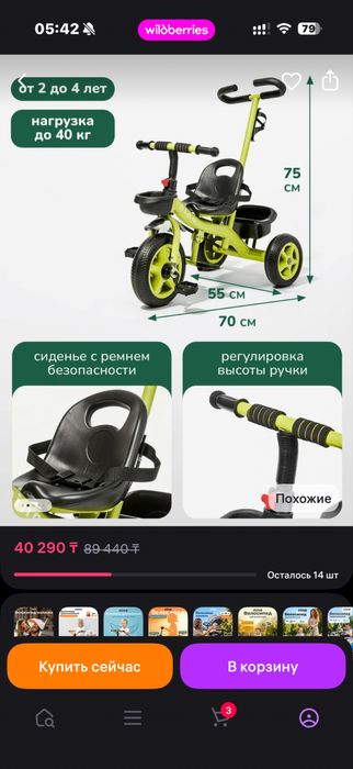 продам новый детский велосипед