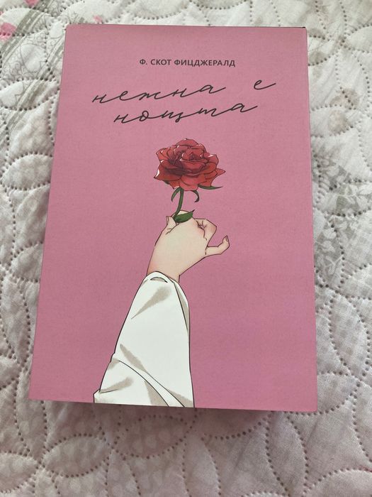 Книги художествена литература