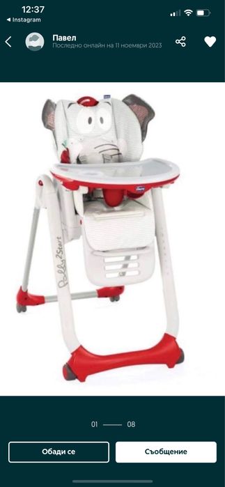 детско столче за хранене Chicco Polly 2 start baby elephant
