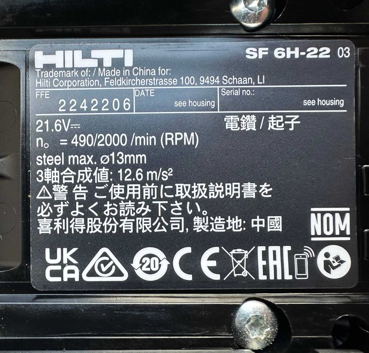 Hilti Nuron - Безчетков сет неразличим от нов 2025г.