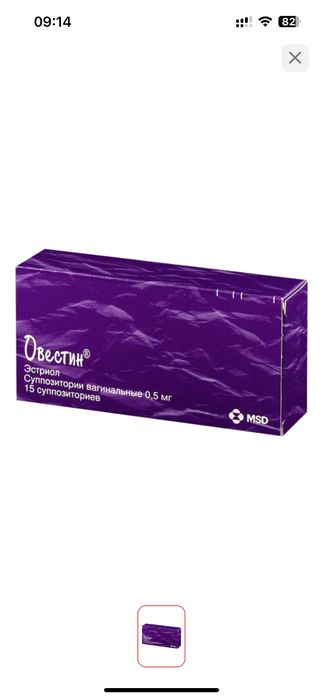 Продам Овеситин 0,5мг