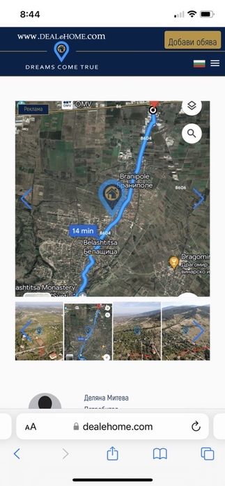 Продава се Парцел в с. Белащица, Област Пловдив - 843 кв.м за 105 €/кв.м - Снимка #3