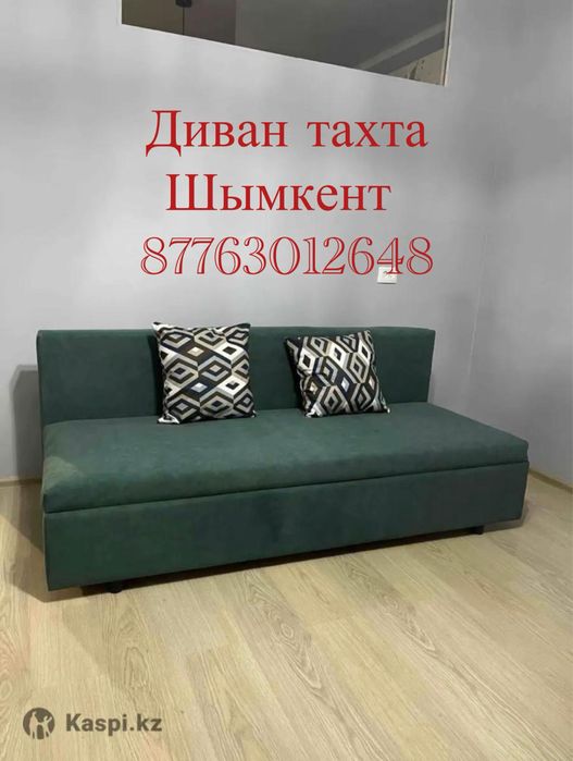 Новый раскладной Диван!!