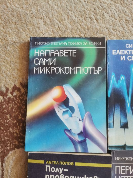 Стара техническа литература