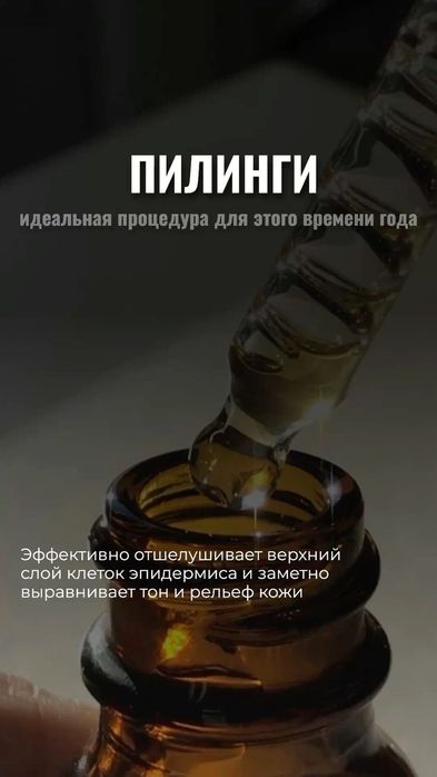 Массаж пиллинг на выезд