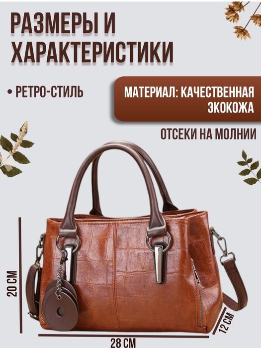 Сумка женская, через плечо. Коричневого  цвета.