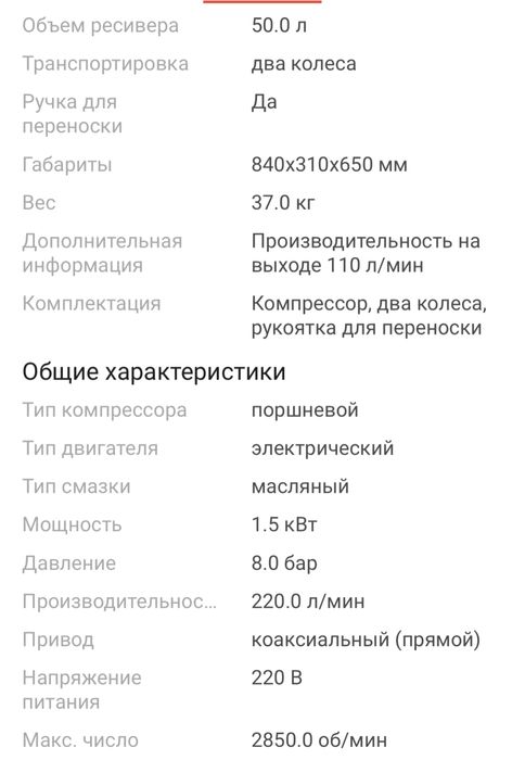 Компрессор маслянный. Торг есть.