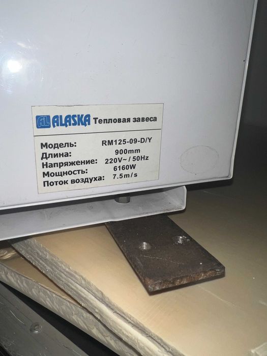 Продам тепловую завесу