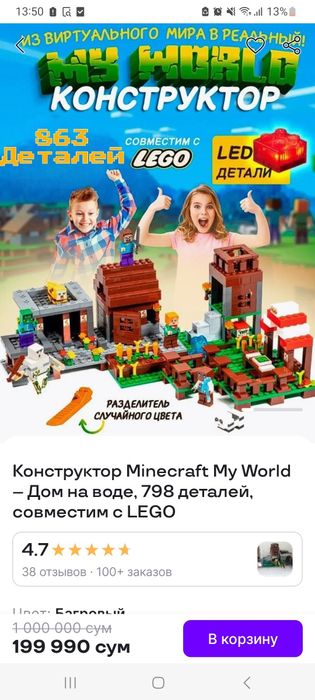 Лего 863 детали,100 тыс.