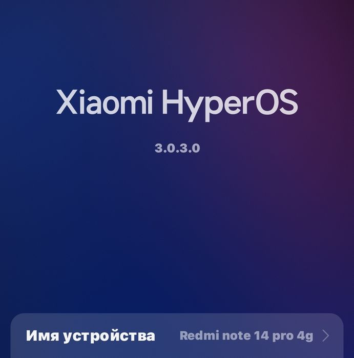 Redmi note 14 pro в идеале