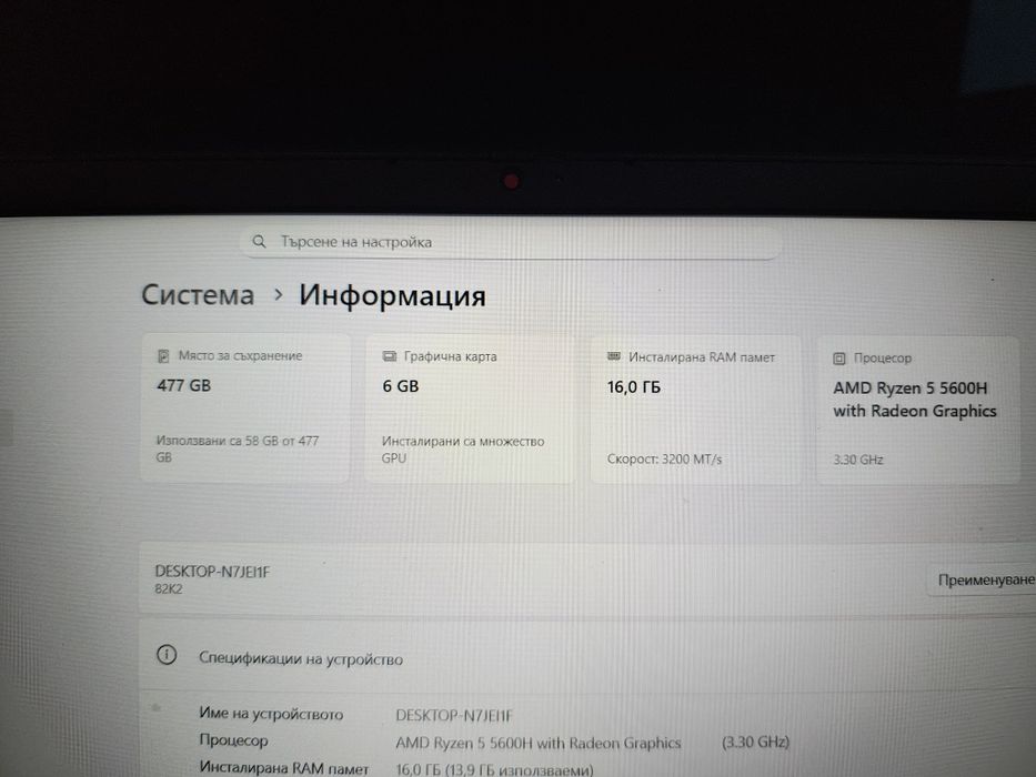 Lenovo ideapad gaming 3 Ryzen