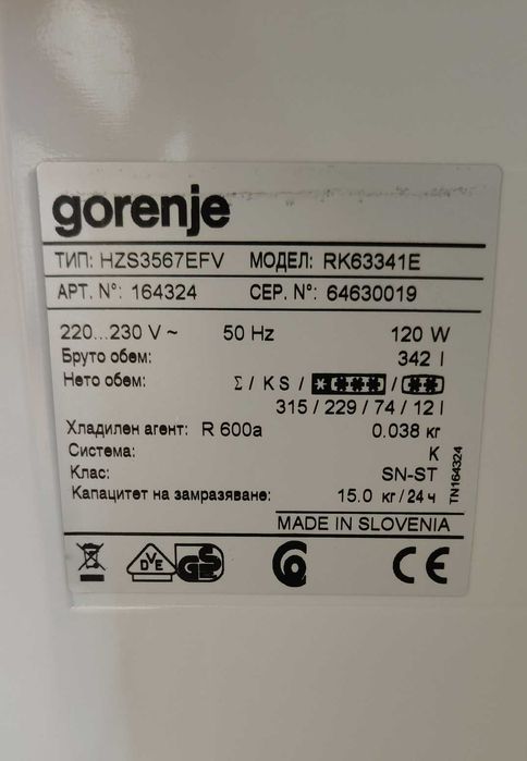 Дизайнерски хладилник Gorenje RK63341E 185/60/60 с Проблем