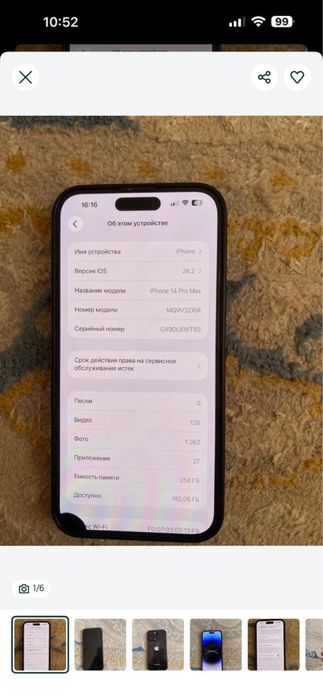 Продаю айфон 14 про макс