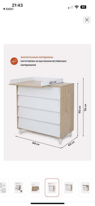 Комод Rant Bergen