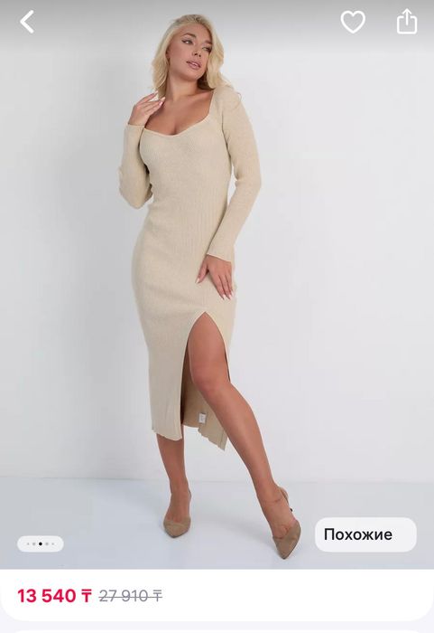 Платье лапша женское